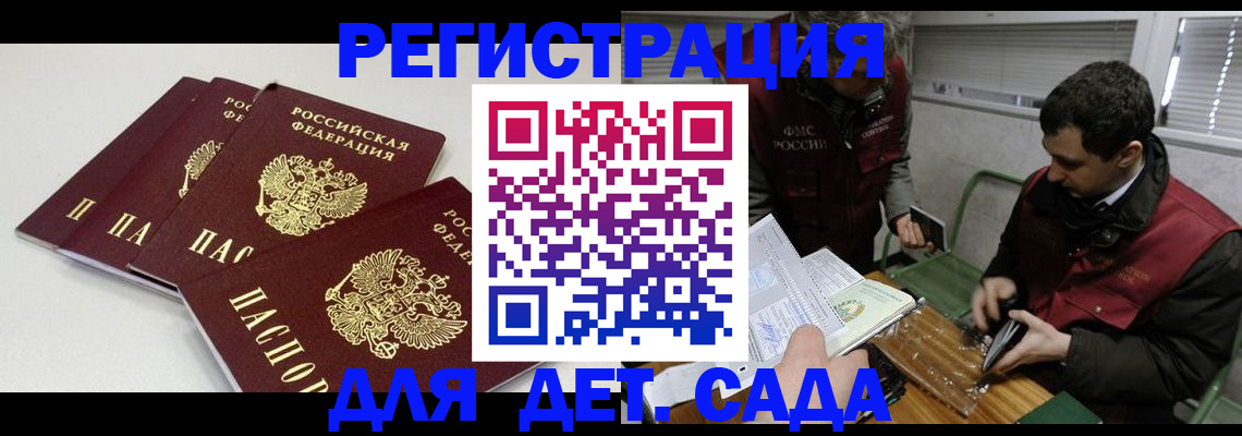 прописка гарантия в Учалы
