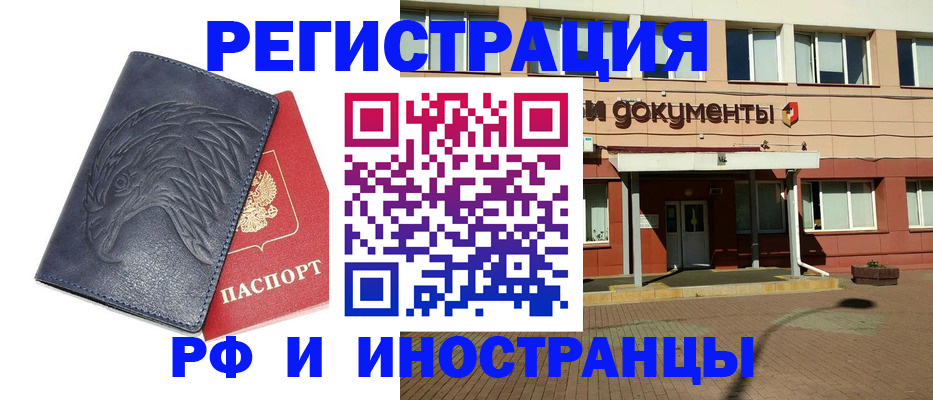 временная регистрация госуслуги в Учалы