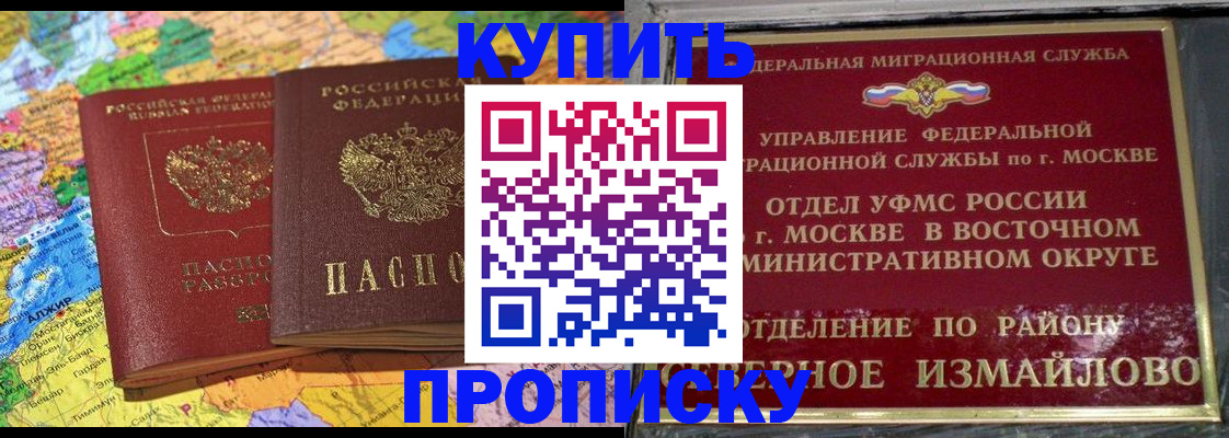 временная регистрация для всех в Учалы